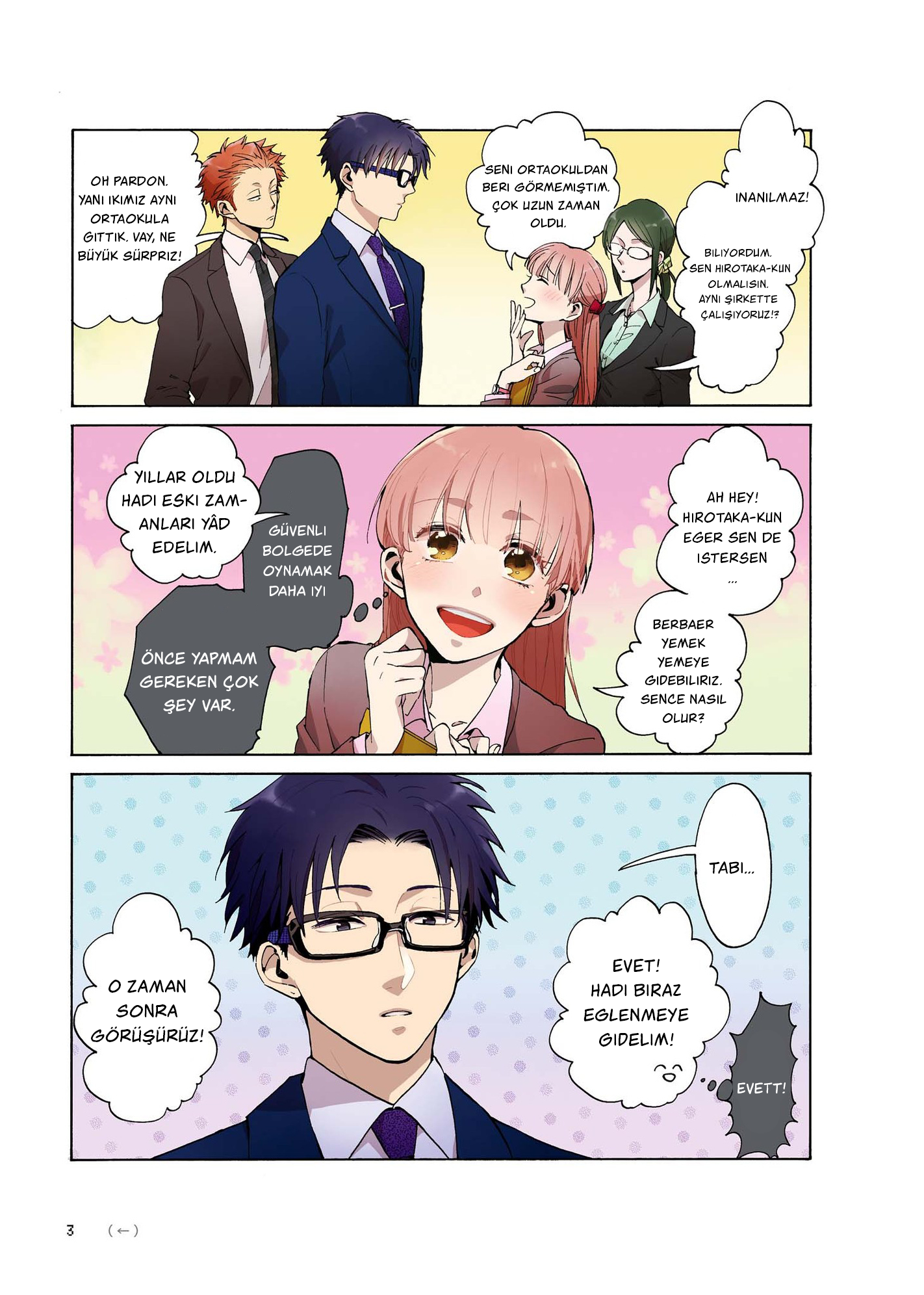 Wotaku ni Koi wa Muzukashii Ch. 0 第4页