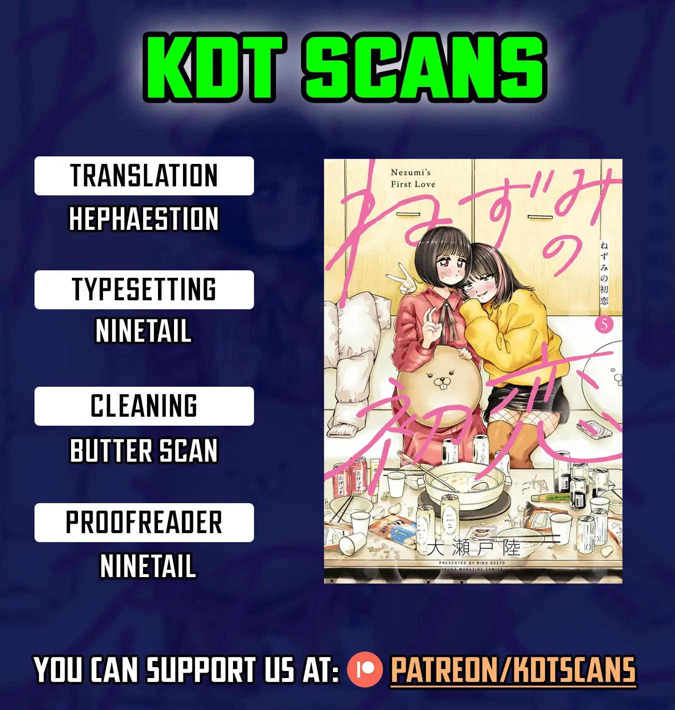Nezumi no Hatsukoi Vol. 6 Ch. 47 第1页