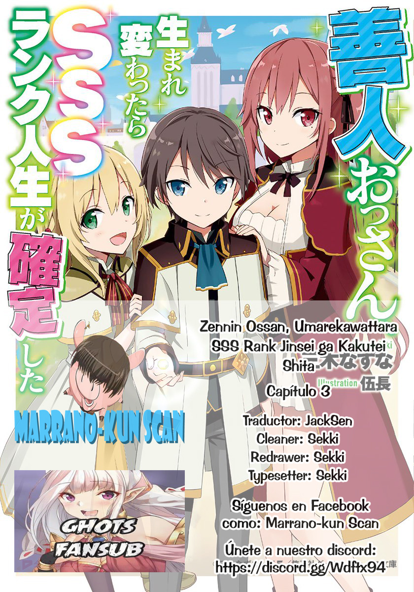 Zennin Ossan, Umarekawattara SSS Rank Jinsei ga Kakutei Shita Vol. 1 Ch. 3 第1页