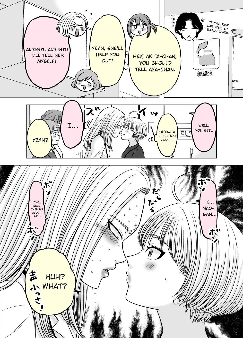 Motoyan Musume, Koi o Suru 第7页