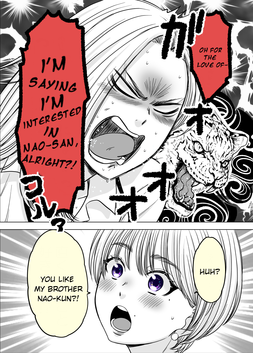 Motoyan Musume, Koi o Suru 第8页