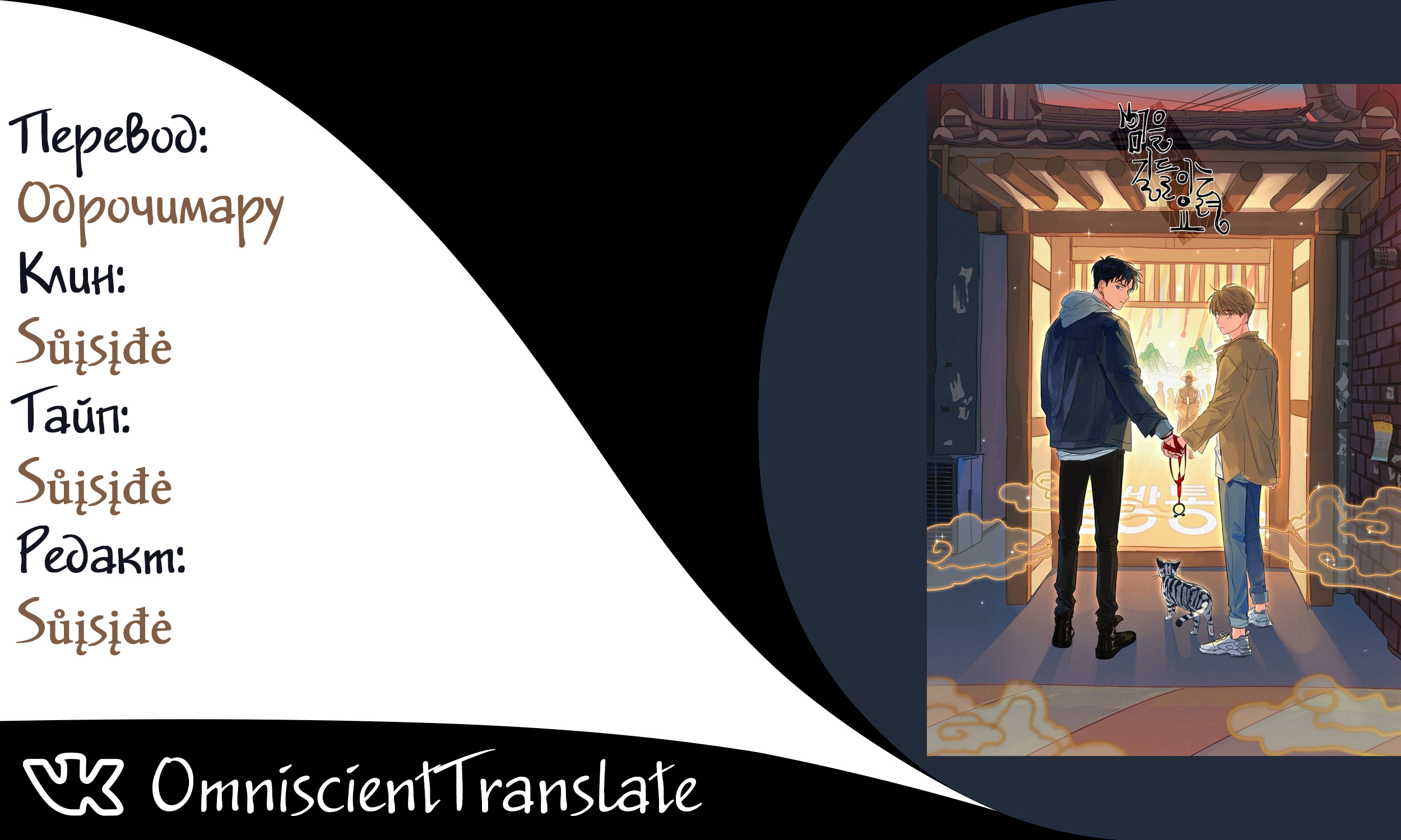 Uncanny Charm Vol. 1 Ch. 2 第7页
