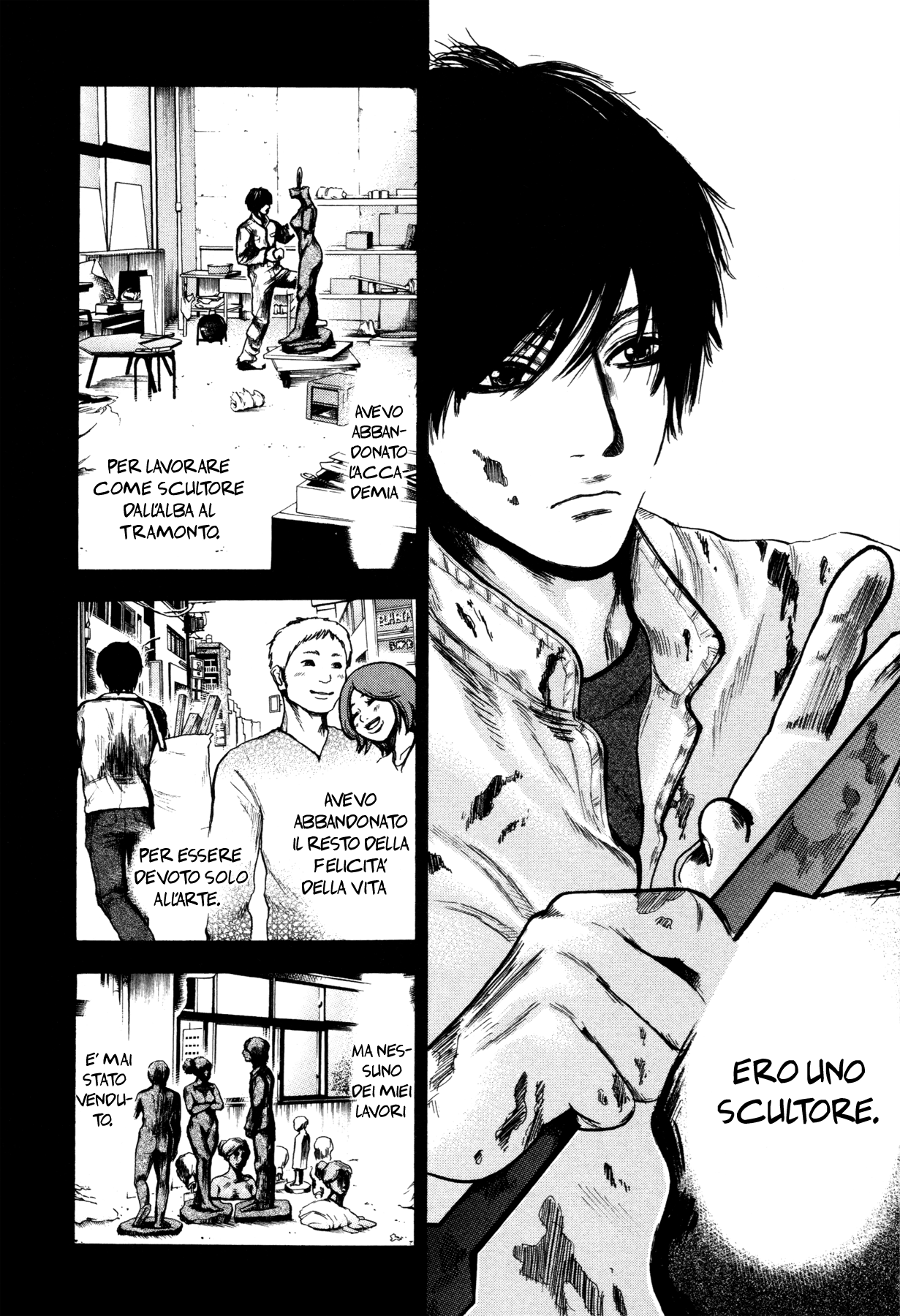 Yokohamasen Doppelganger Vol. 1 Ch. 1 第18页