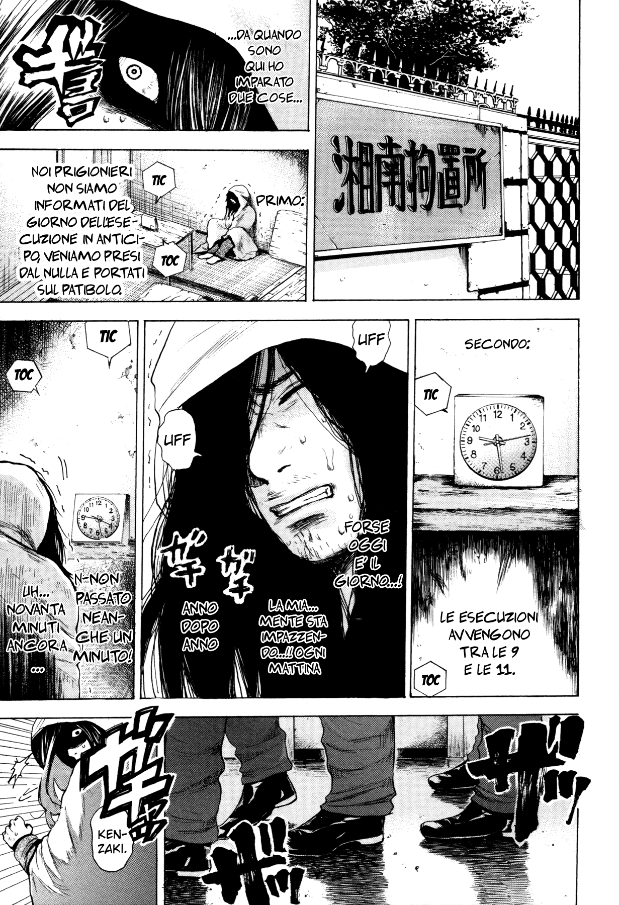 Yokohamasen Doppelganger Vol. 1 Ch. 1 第23页