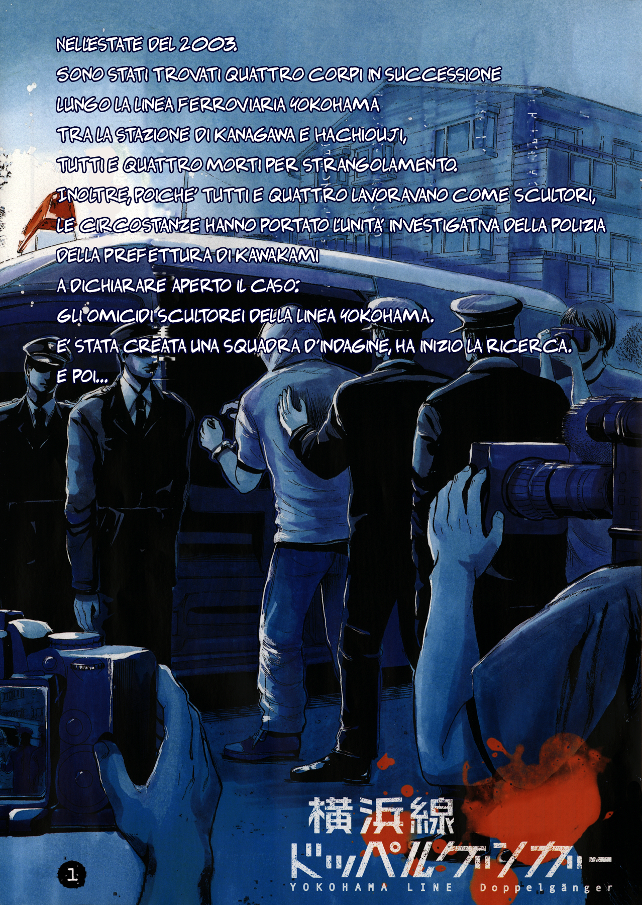 Yokohamasen Doppelganger Vol. 1 Ch. 1 第6页