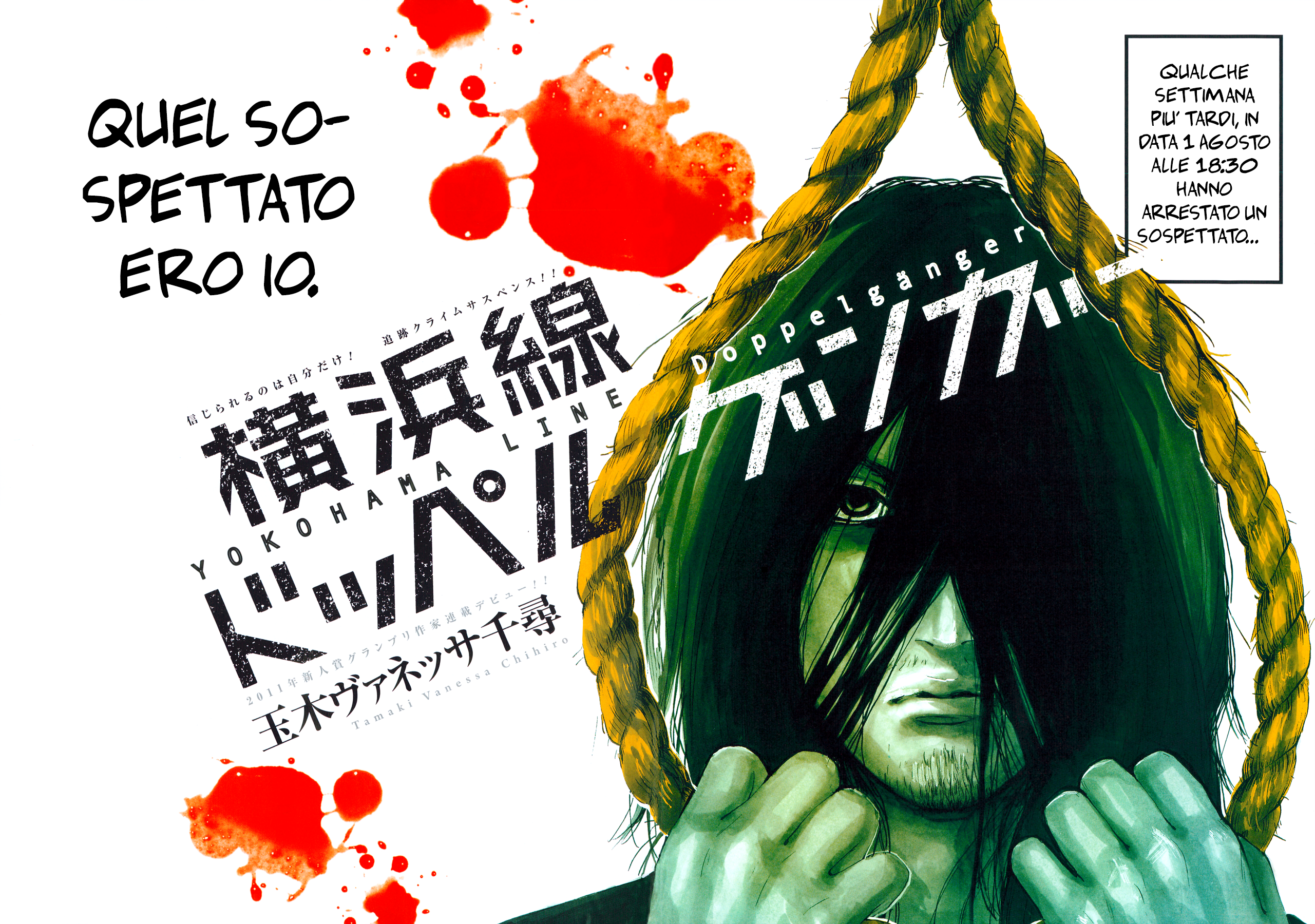 Yokohamasen Doppelganger Vol. 1 Ch. 1 第7页