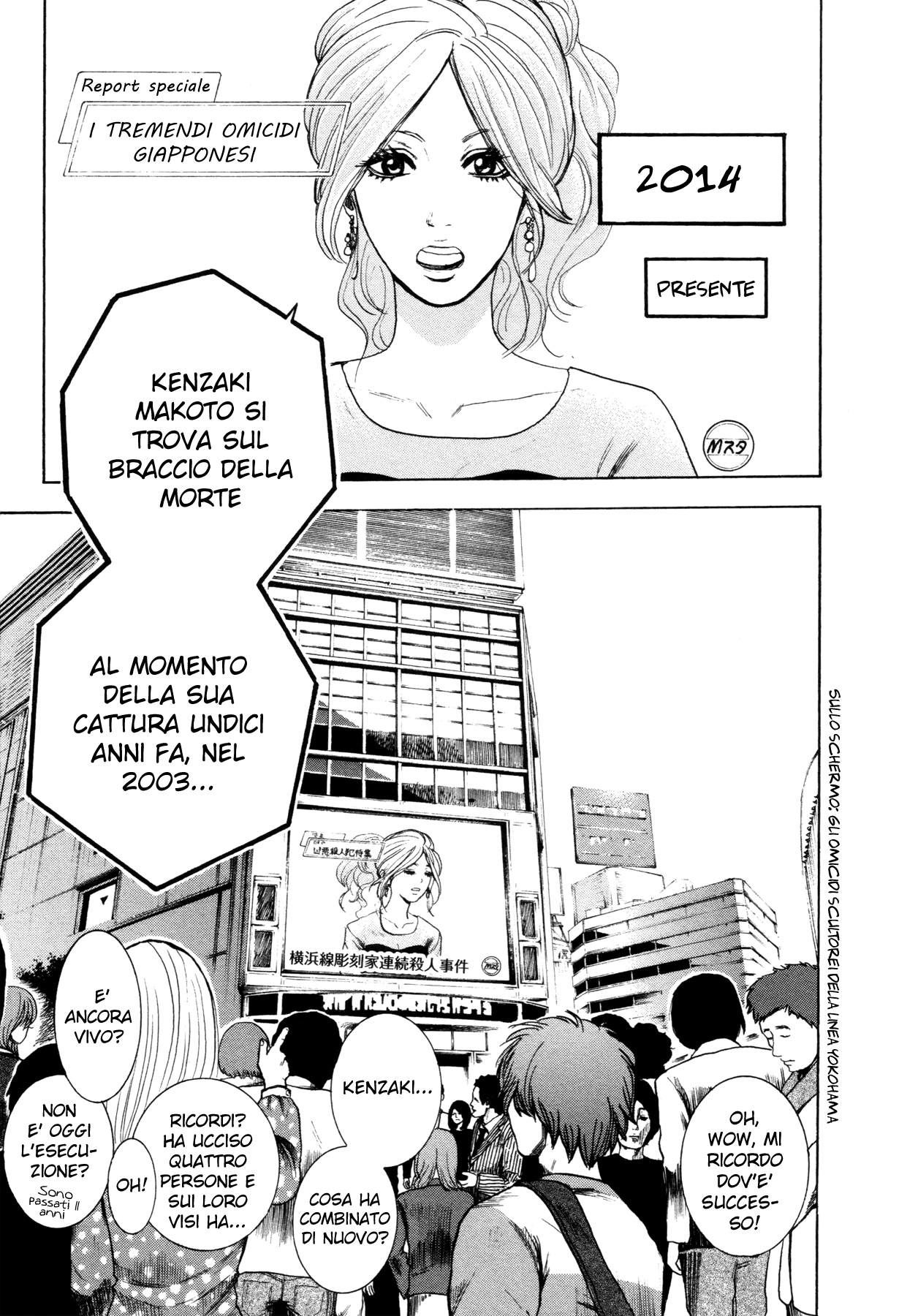 Yokohamasen Doppelganger Vol. 1 Ch. 1 第9页