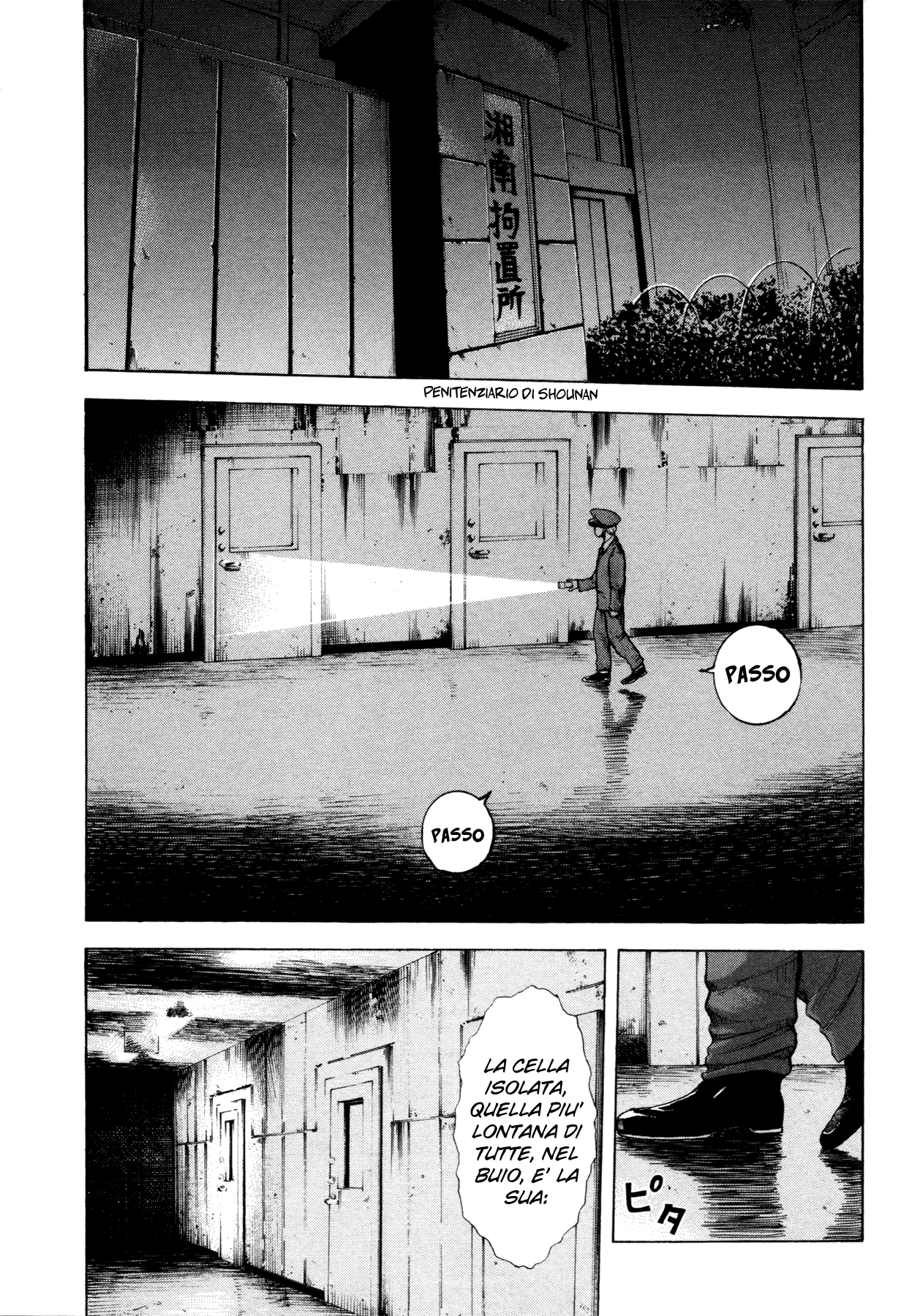 Yokohamasen Doppelganger Vol. 1 Ch. 1 第10页