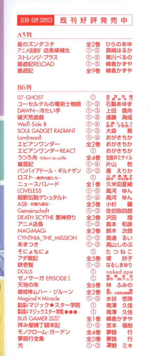 Cynthia The Mission #1 Kowloon Girl 第4页