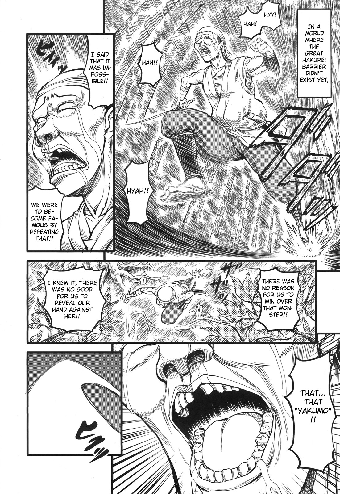 Touhou - Maiden Illusionary Funeral (Doujinshi) 第7页