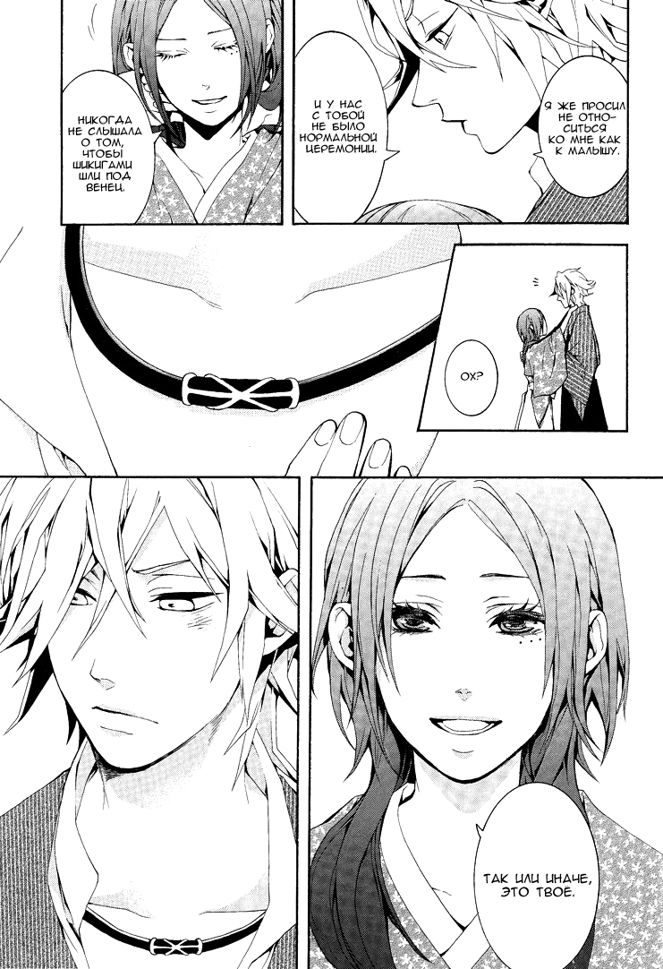 Donten ni Warau Gaiden Тем временем в Оми 第19页