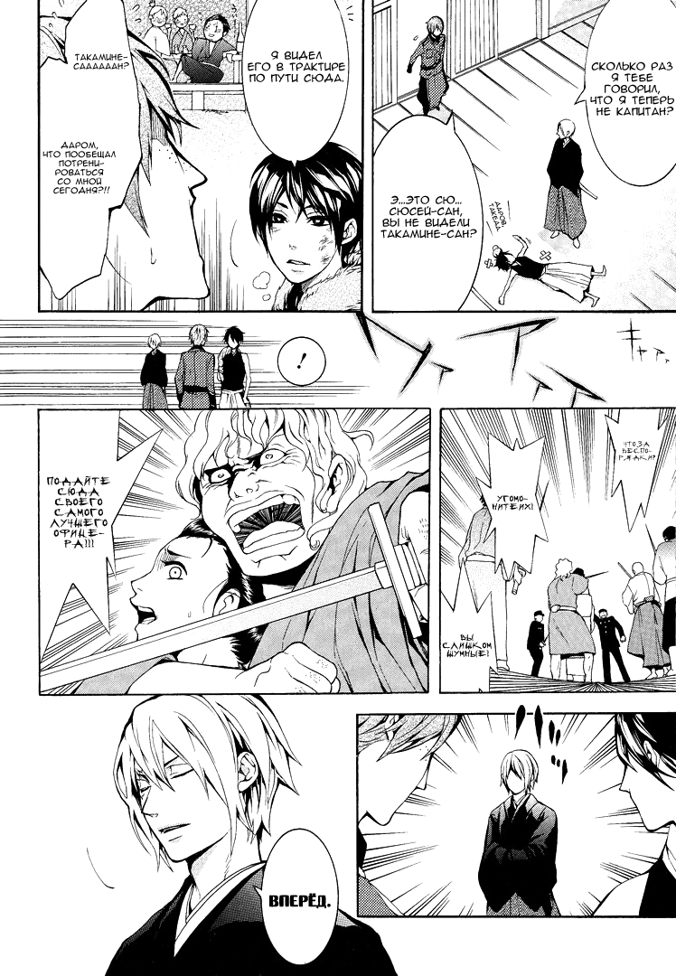 Donten ni Warau Gaiden Тем временем в Оми 第22页