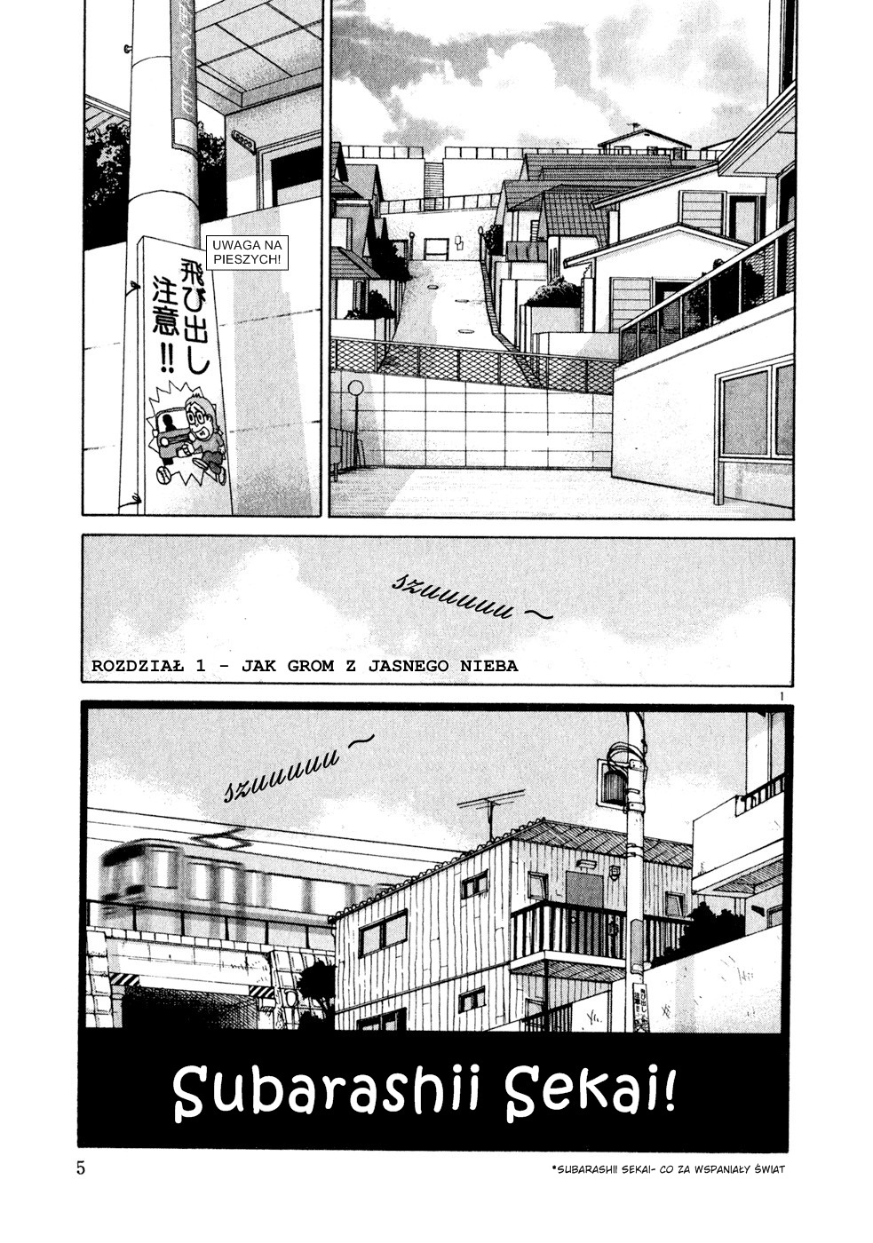 What a Wonderful World! Vol. 1 Ch. 1 第5页