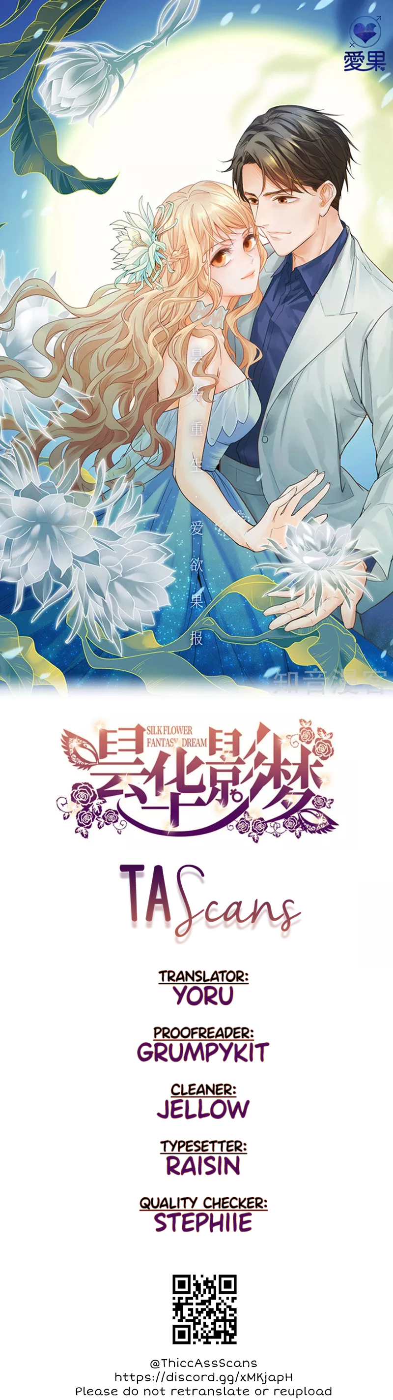 Silkflower Fantasy Dream New Identity? 第1页