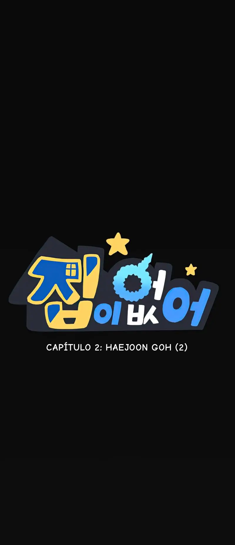 Jib-i Eobs-eo Haejoon Goh (2) 第1页