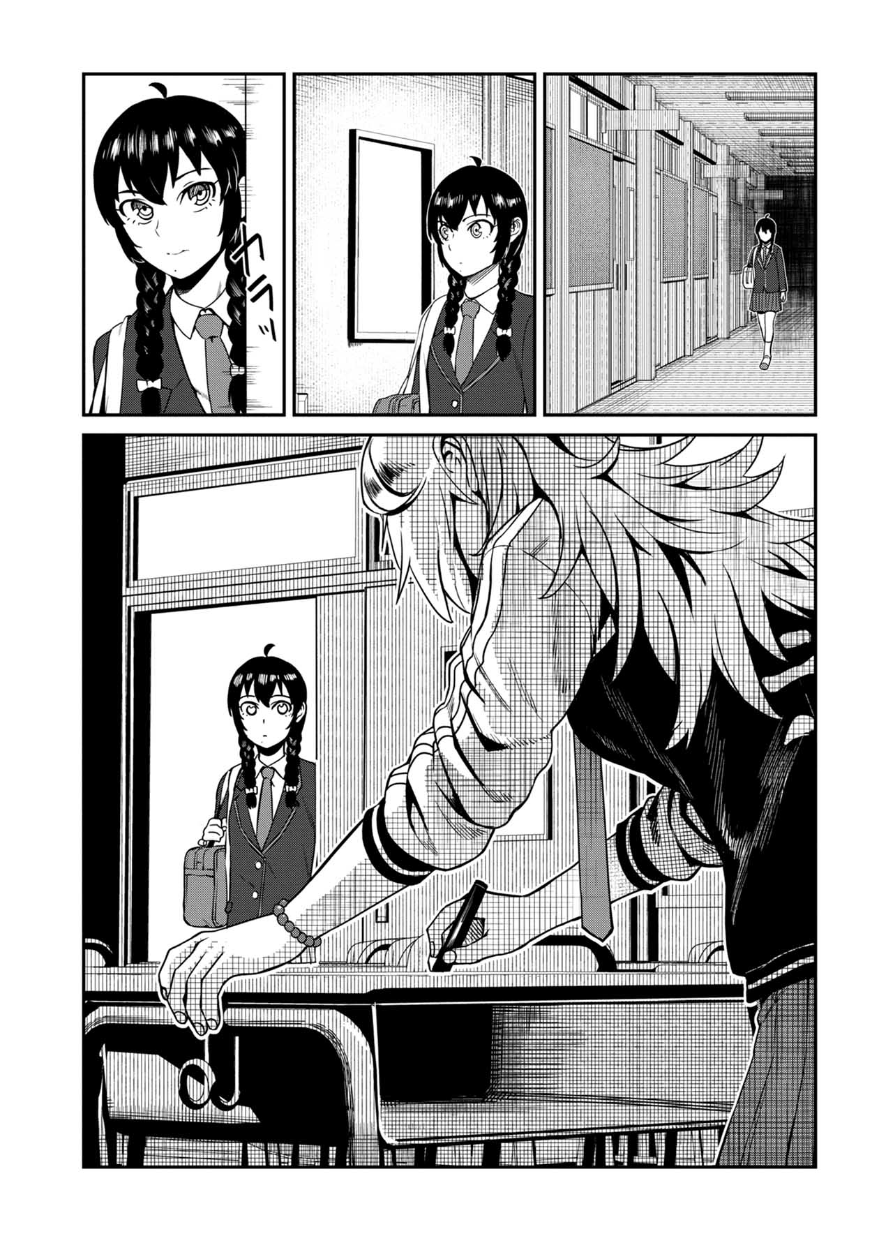 Furyou Taimashi Reina 1er exorcismo: Bullying 第13页