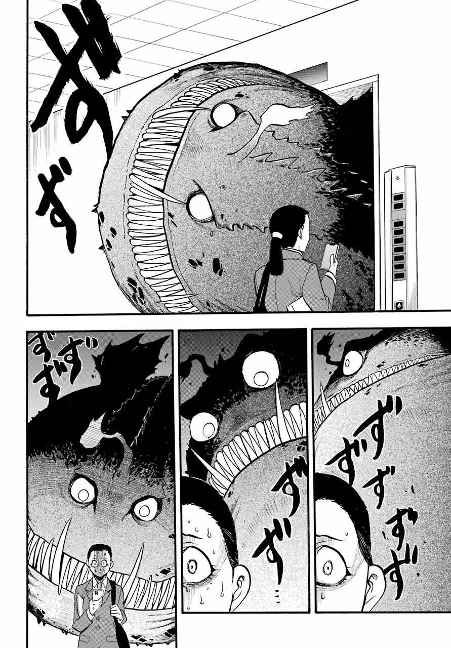 Yomi no Tsugai Dera và Hana 第39页