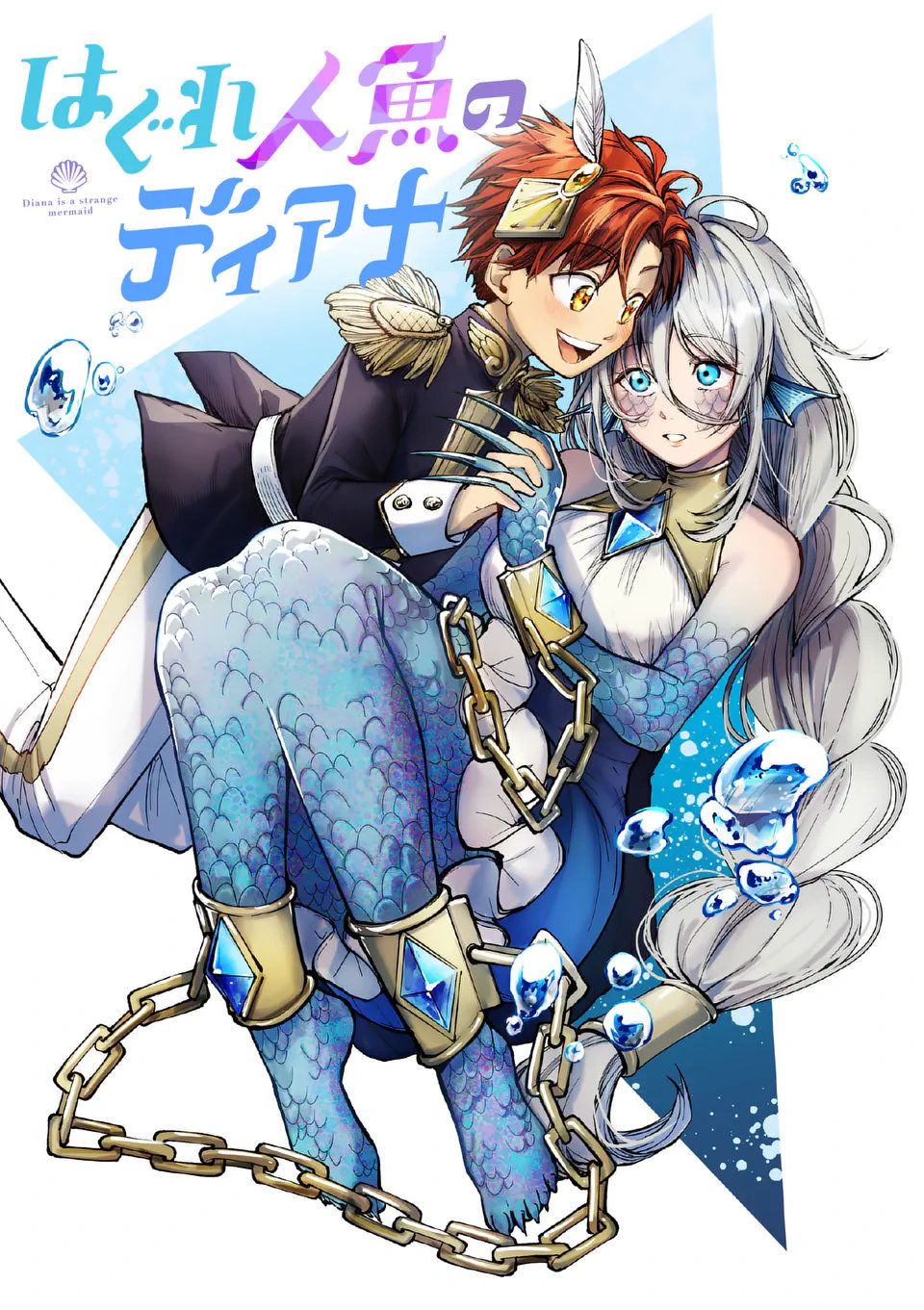 Hagure Ningyo no Diana 第6页