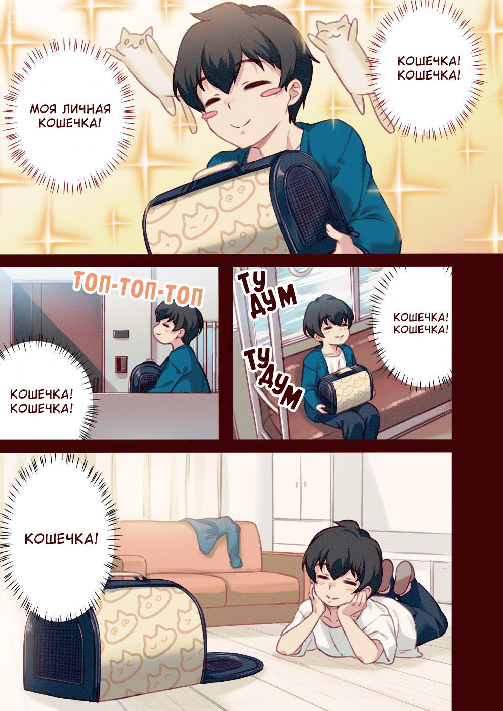 Uchi no Neko ga Onnanoko de Kawaii 第4页