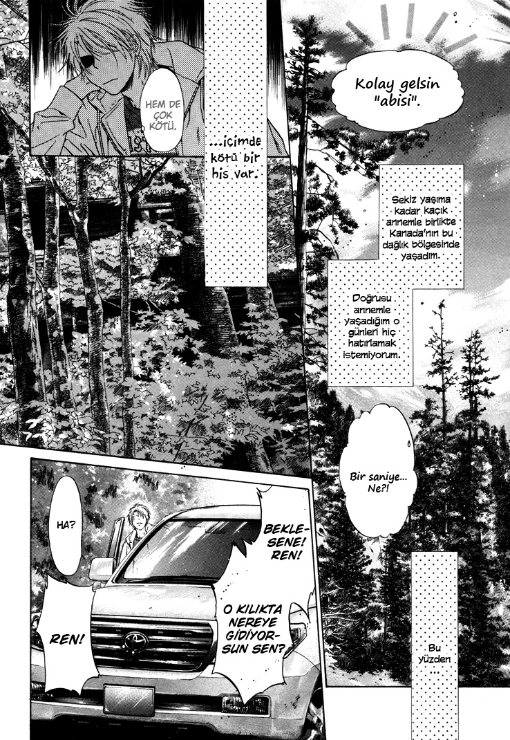 Super Lovers Ch. 1 第10页