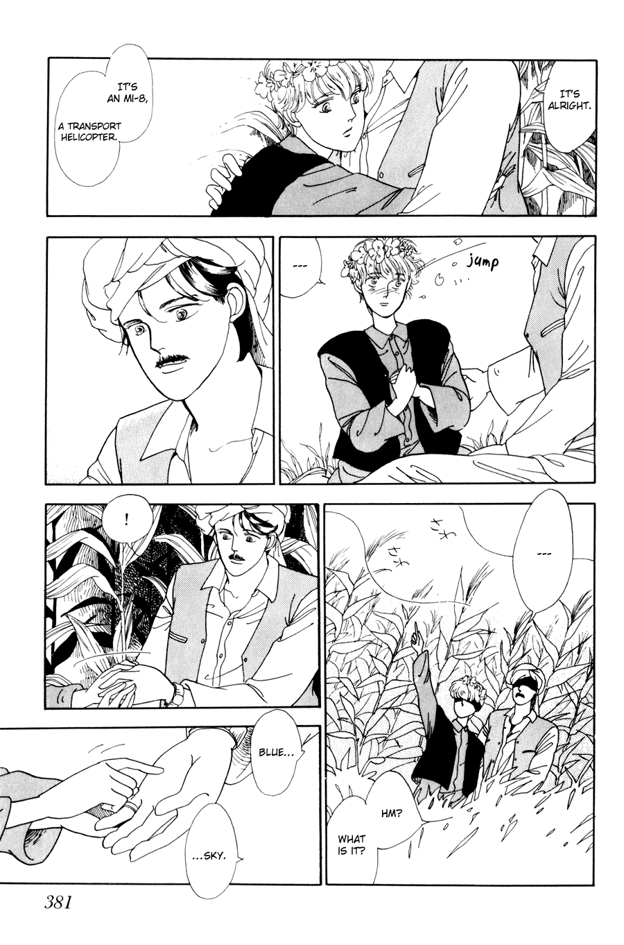 Tomoi Vol. 1 Ch. 4 第53页