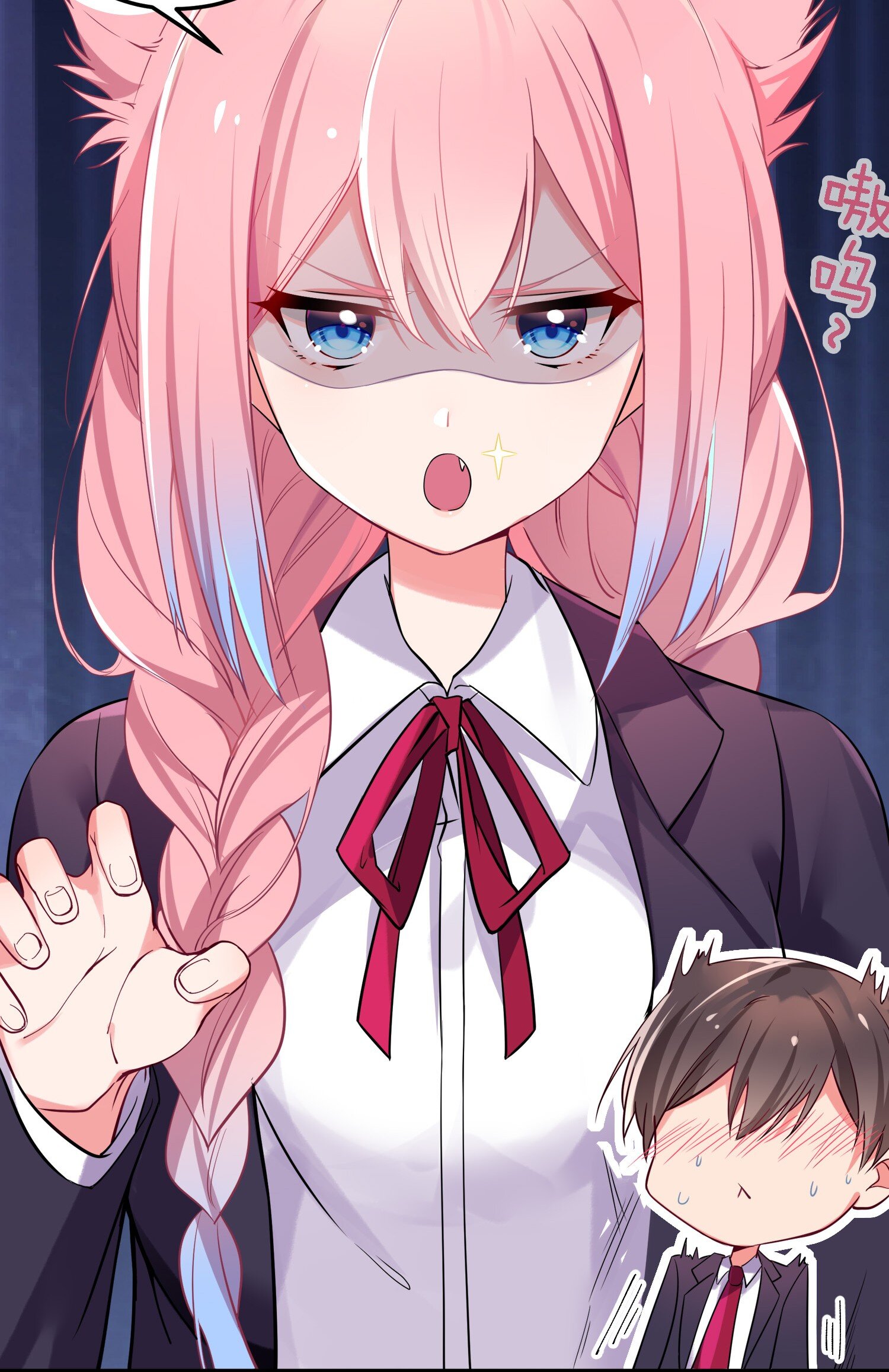 My Fake Girlfriend's Defending Against Their Attacks Ch. 1 第18页