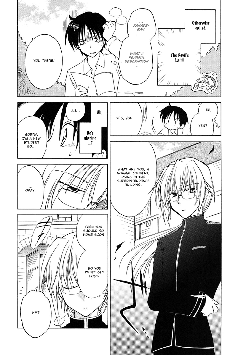 Fortune Arterial The Student Council's a Devil's Lair 第13页