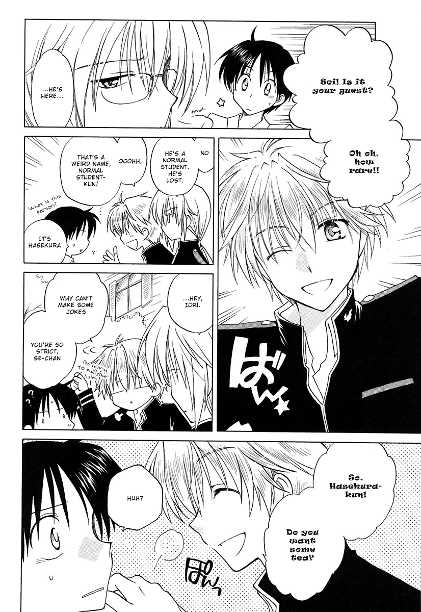 Fortune Arterial The Student Council's a Devil's Lair 第14页