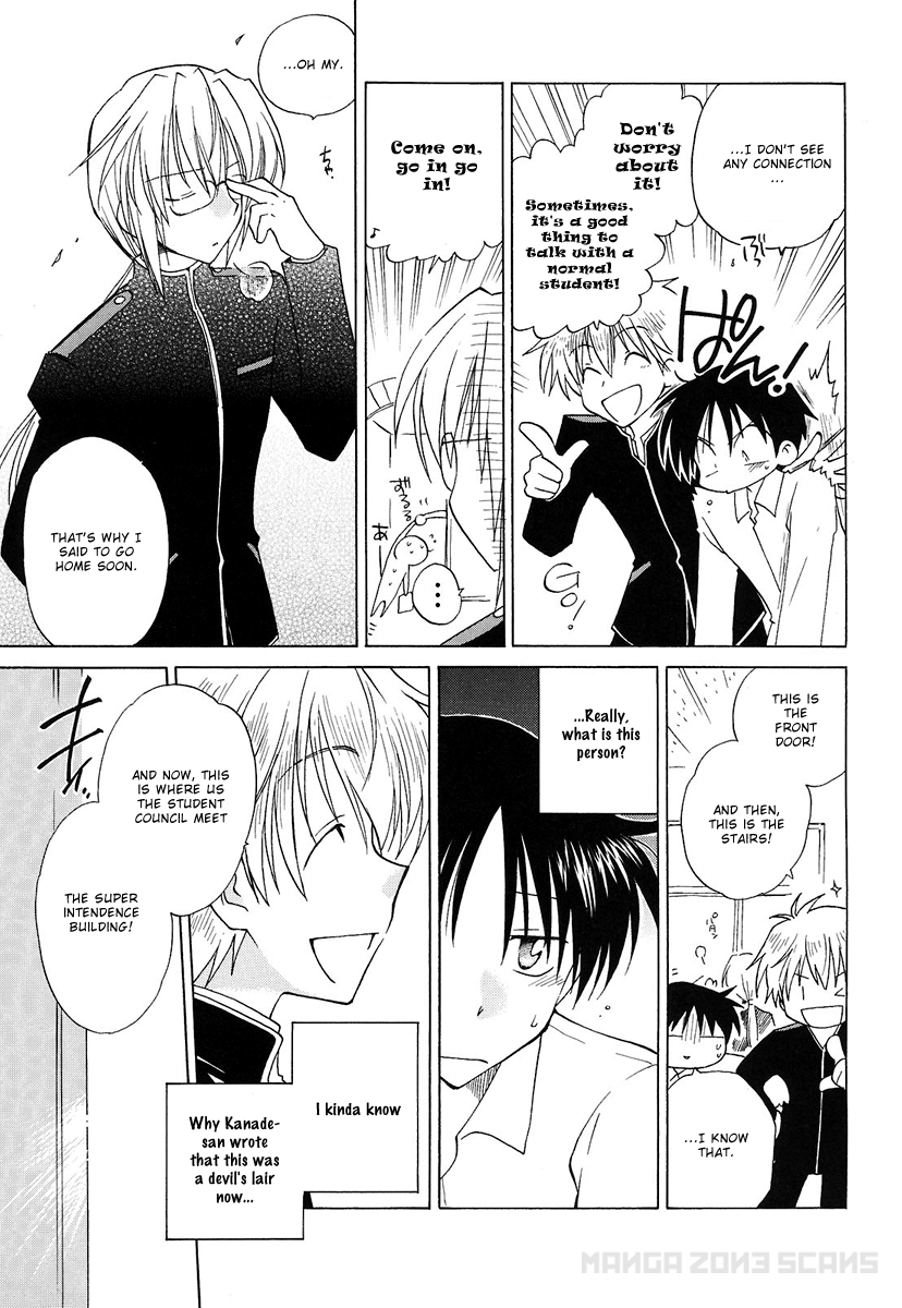 Fortune Arterial The Student Council's a Devil's Lair 第15页
