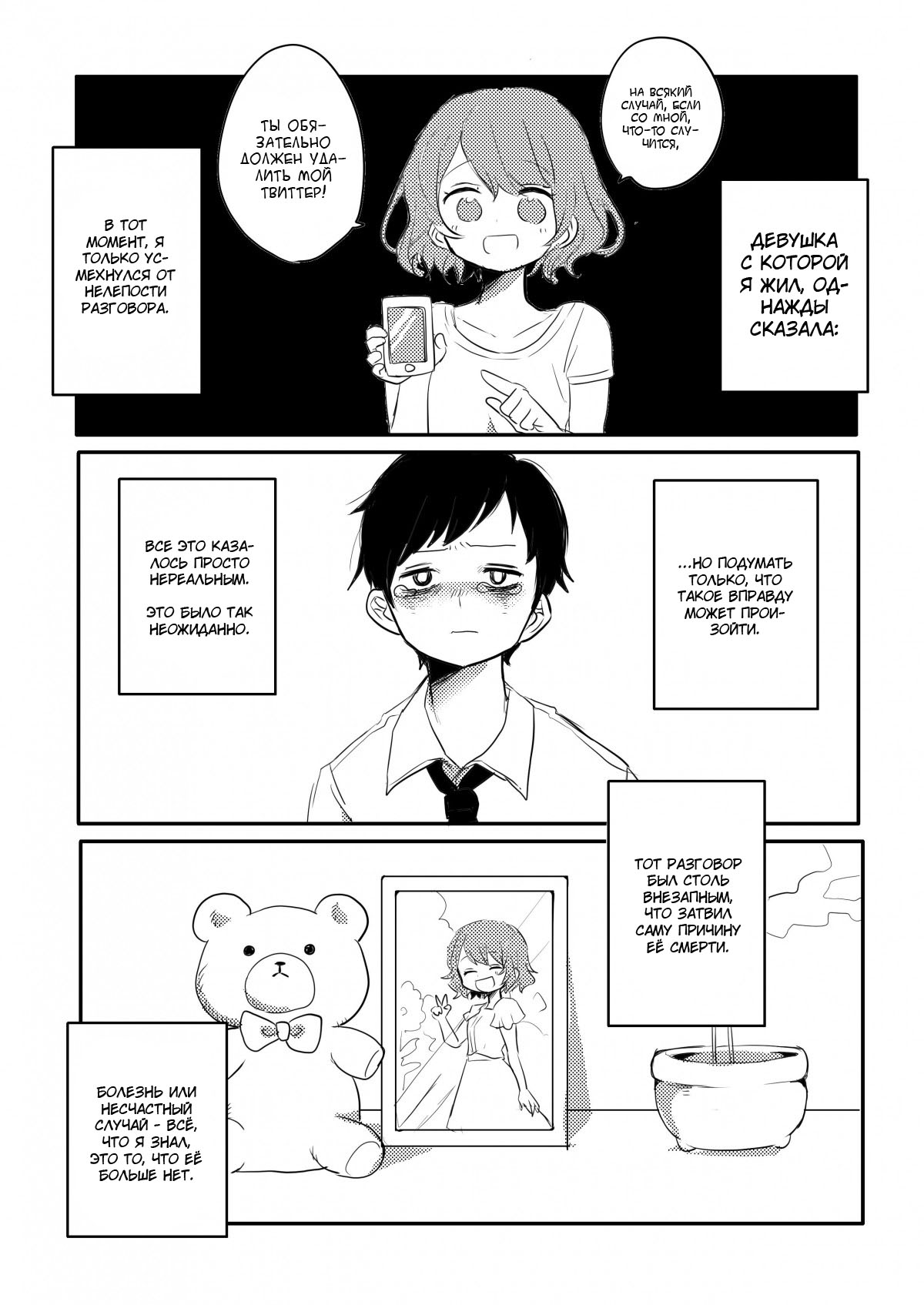 Twitter and Her 第1页