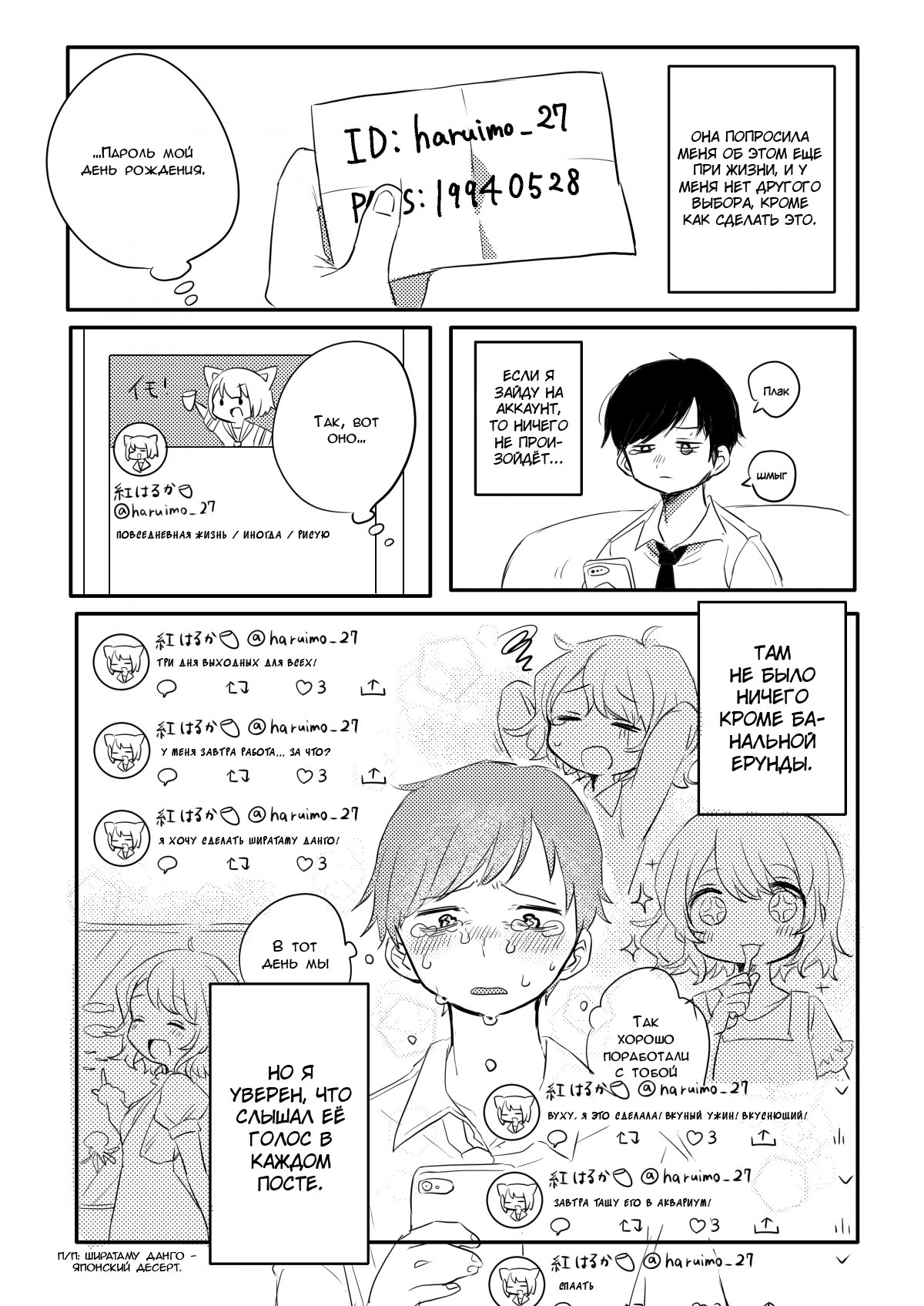 Twitter and Her 第2页