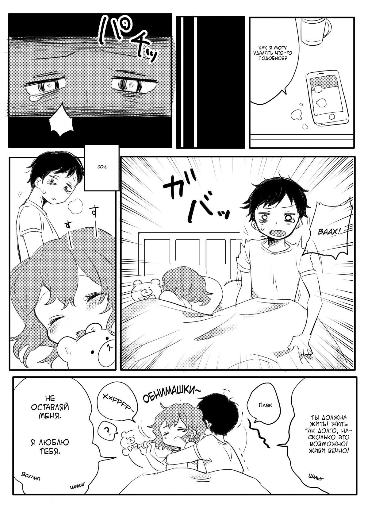 Twitter and Her 第3页