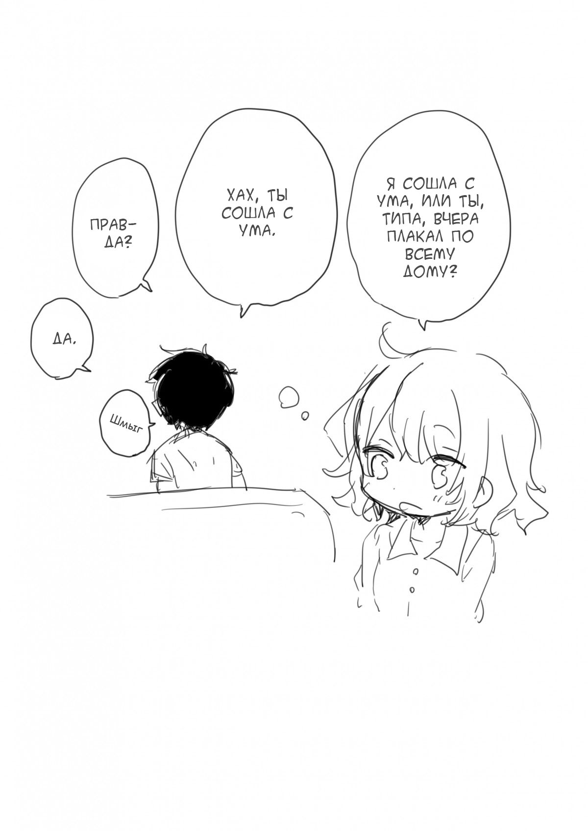 Twitter and Her 第4页