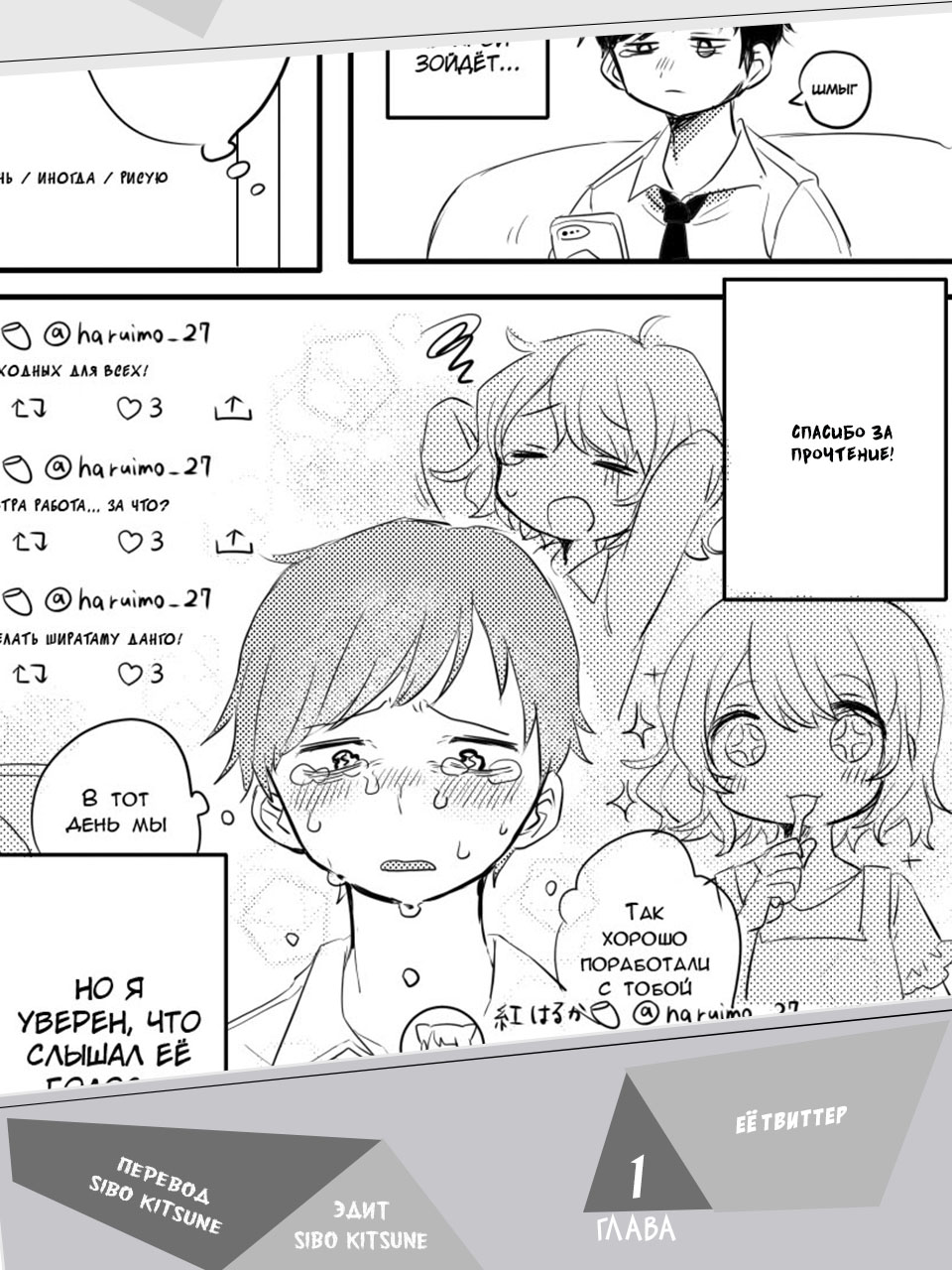 Twitter and Her 第5页