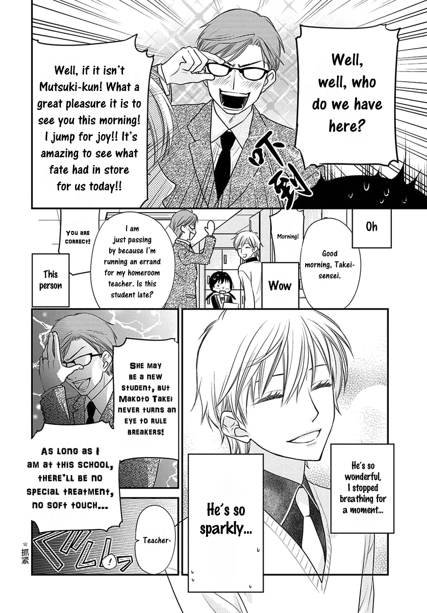 Fruits Basket Another 第7页