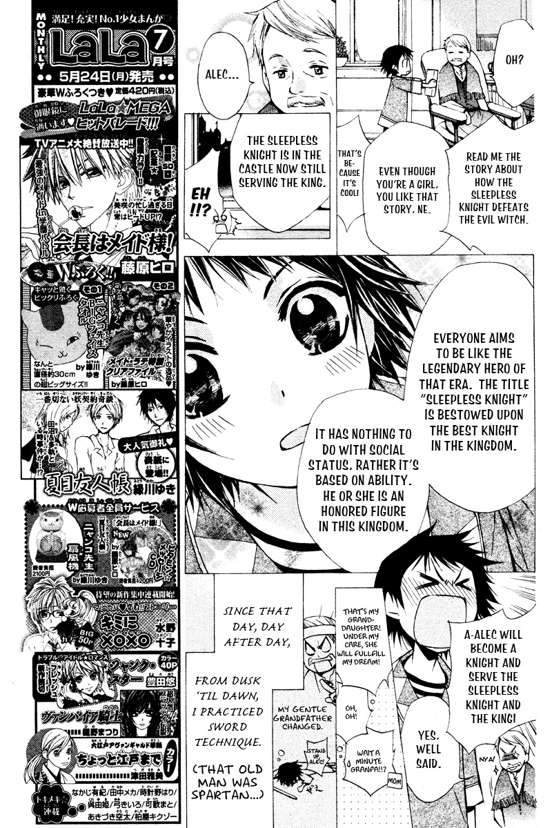Nemurenu Kishi ni Hanataba wo Bouquets of Flowers for the Sleepless Knight 第11页