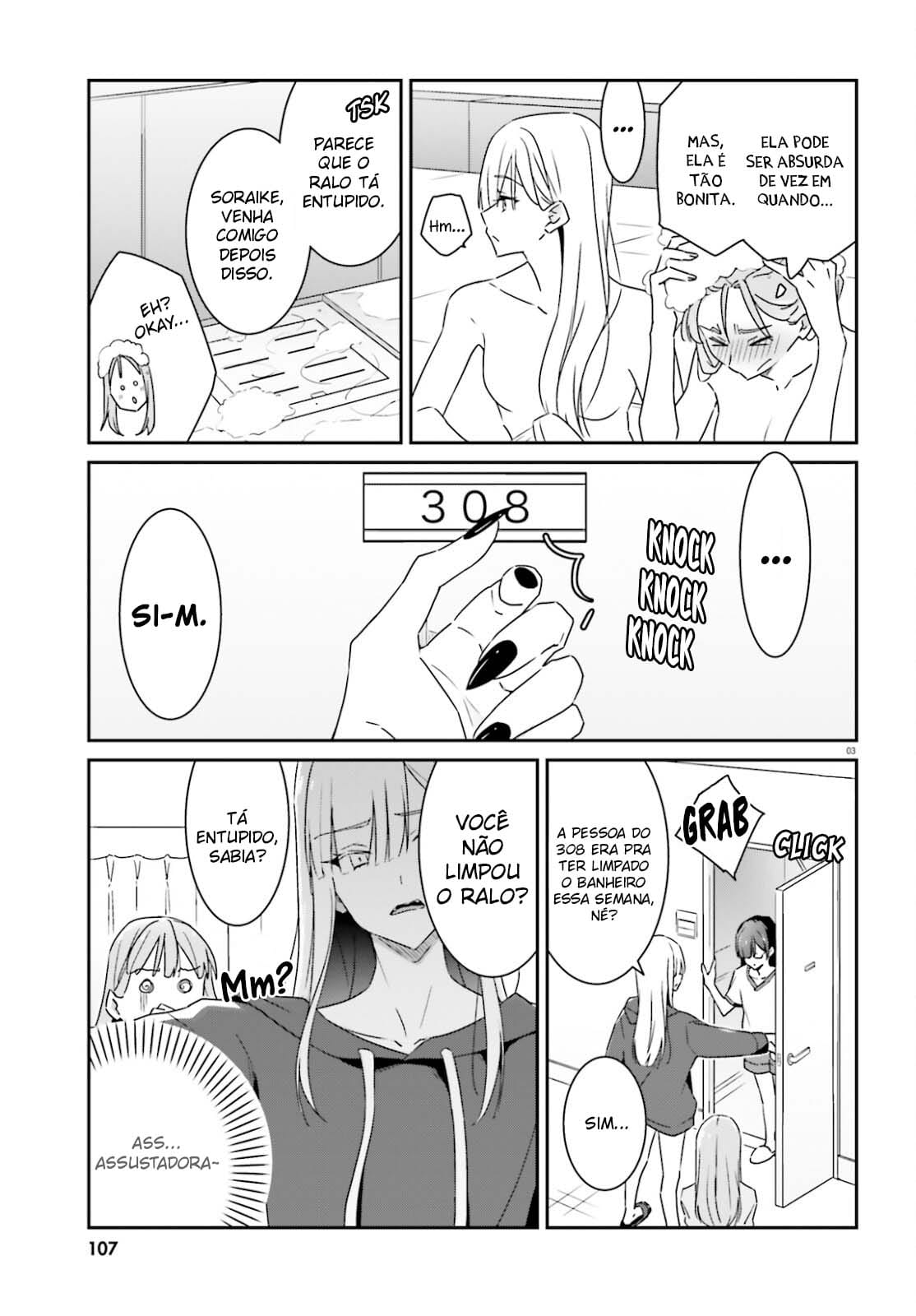 Dore ga Koi ka ga Wakaranai Vol. 1 Ch. 3 第5页
