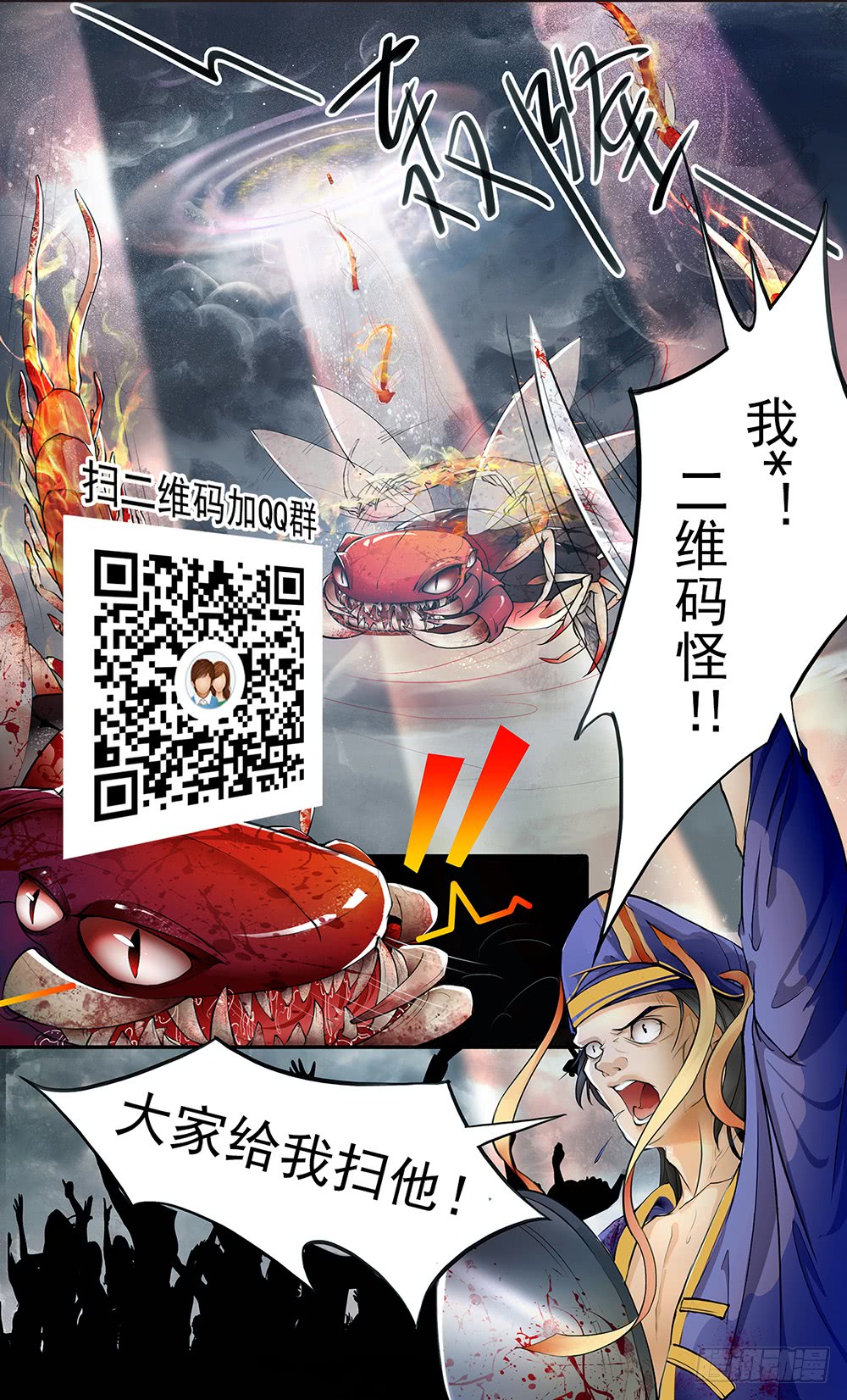 I'm Really Not a Goddess Power Awakening 第87页