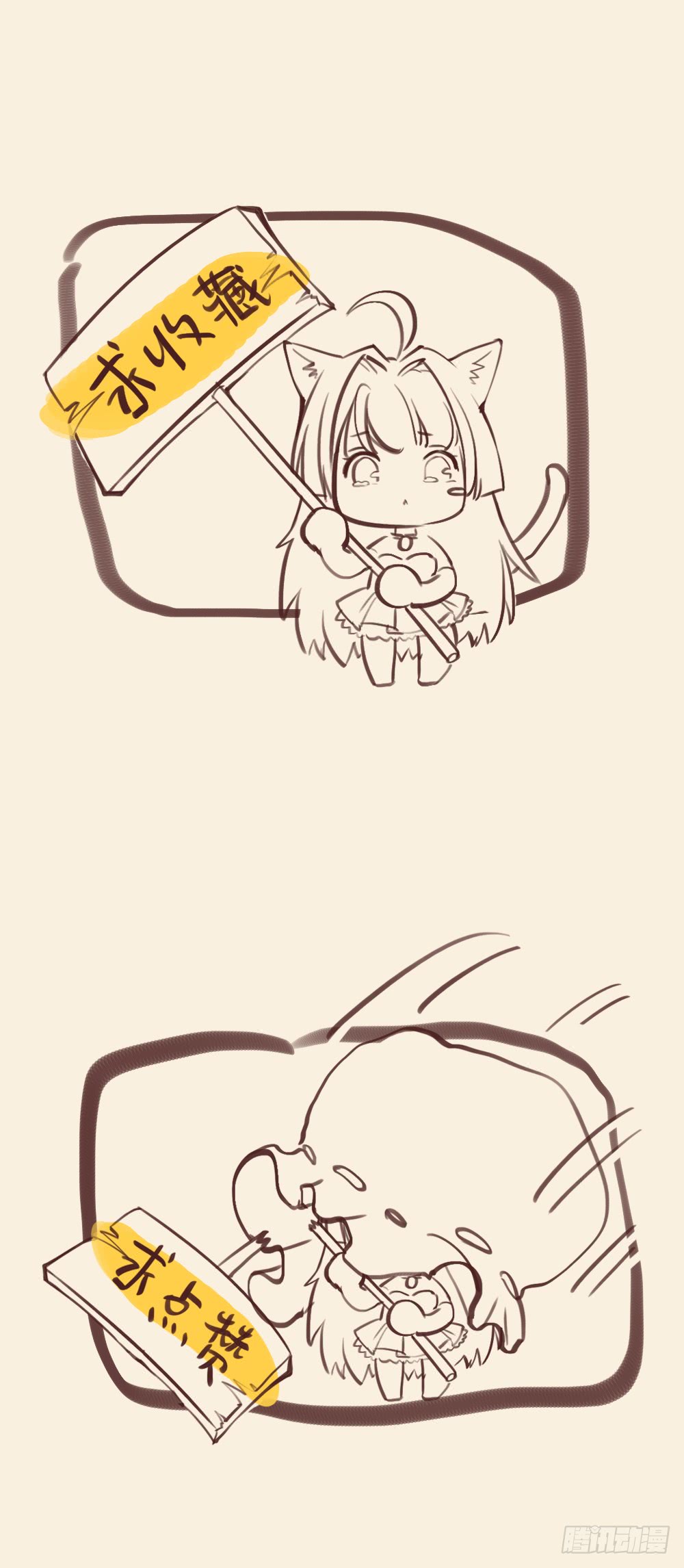 I'm Really Not a Goddess Power Awakening 第88页