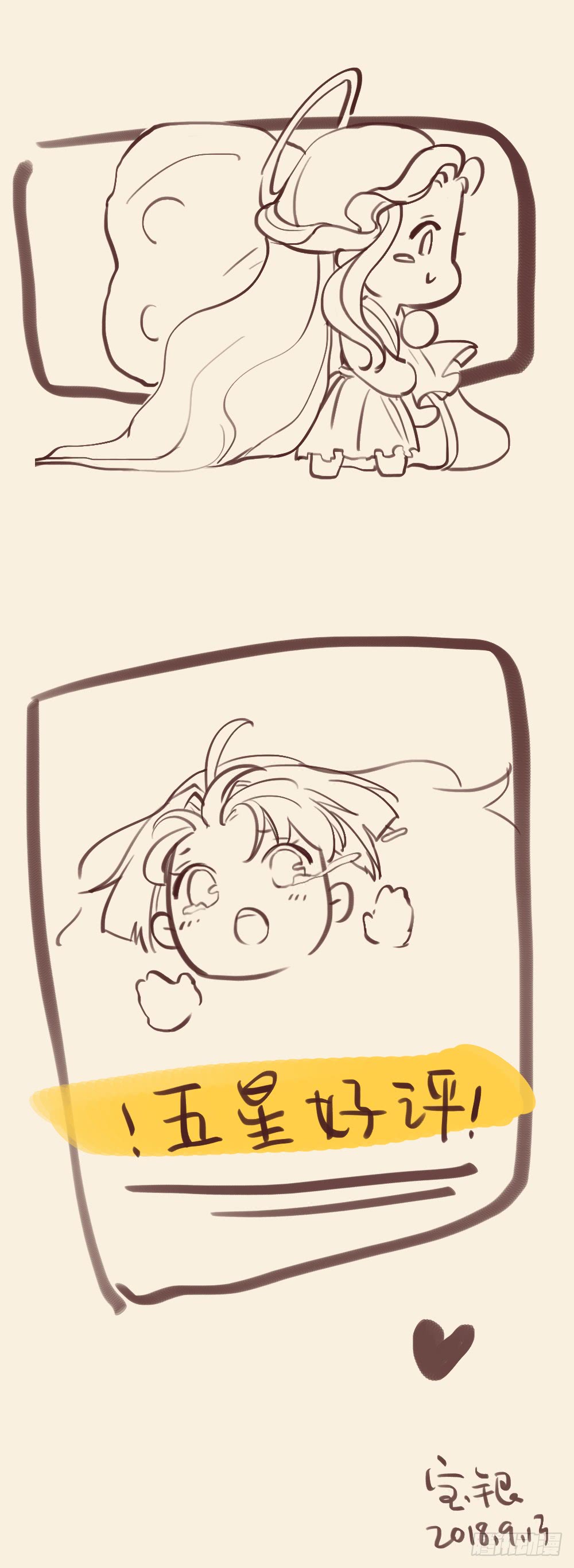 I'm Really Not a Goddess Power Awakening 第89页
