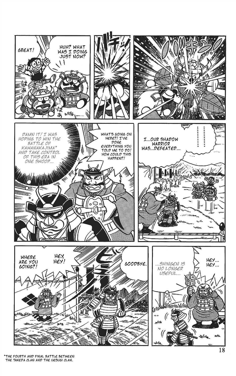 The Doraemon's Special Shadow Warrior 第17页