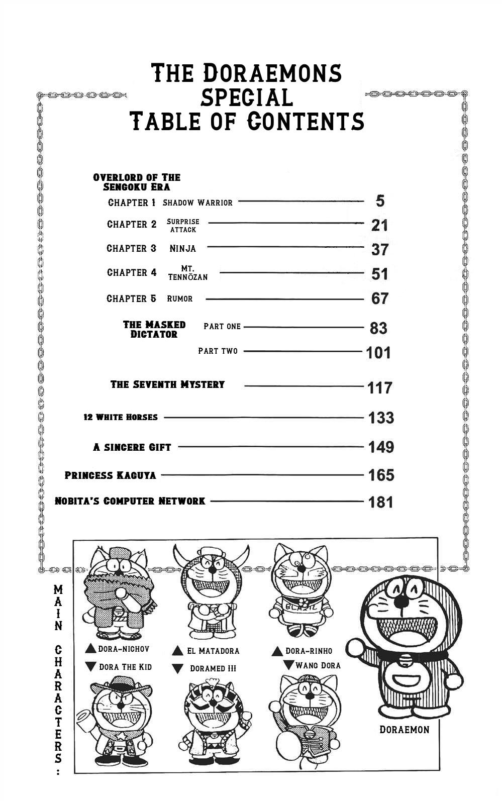 The Doraemon's Special Shadow Warrior 第3页