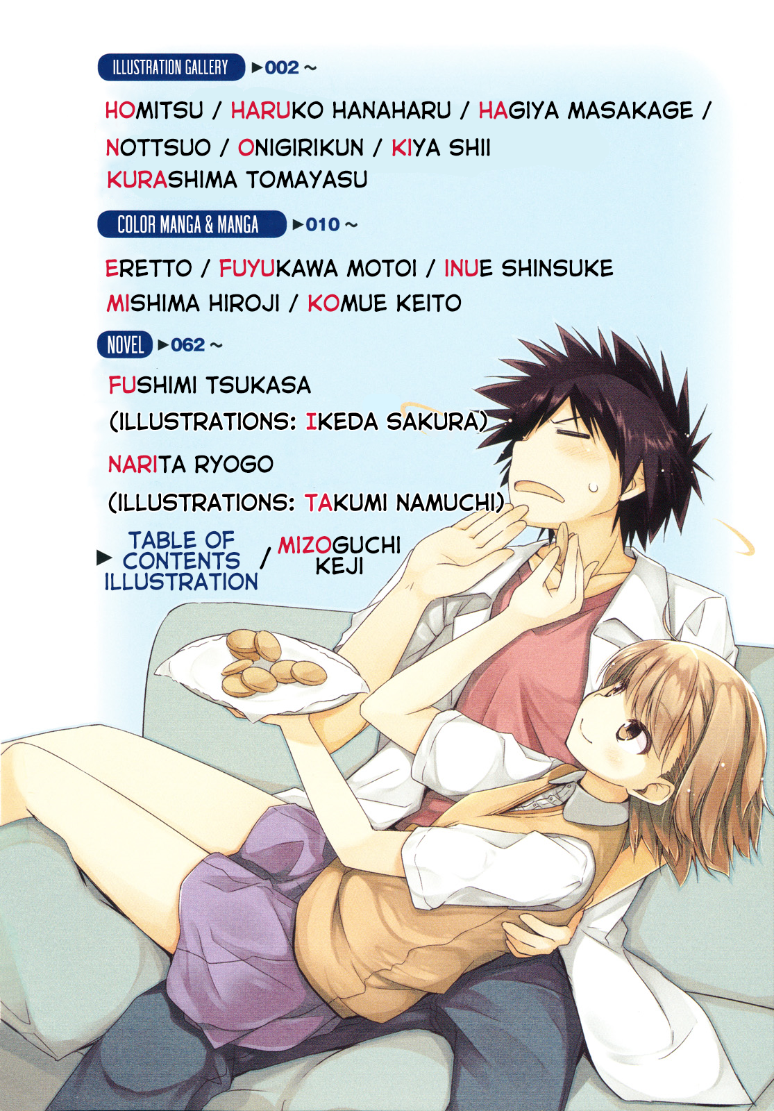 Pseudepigrapha Railgun 第2页