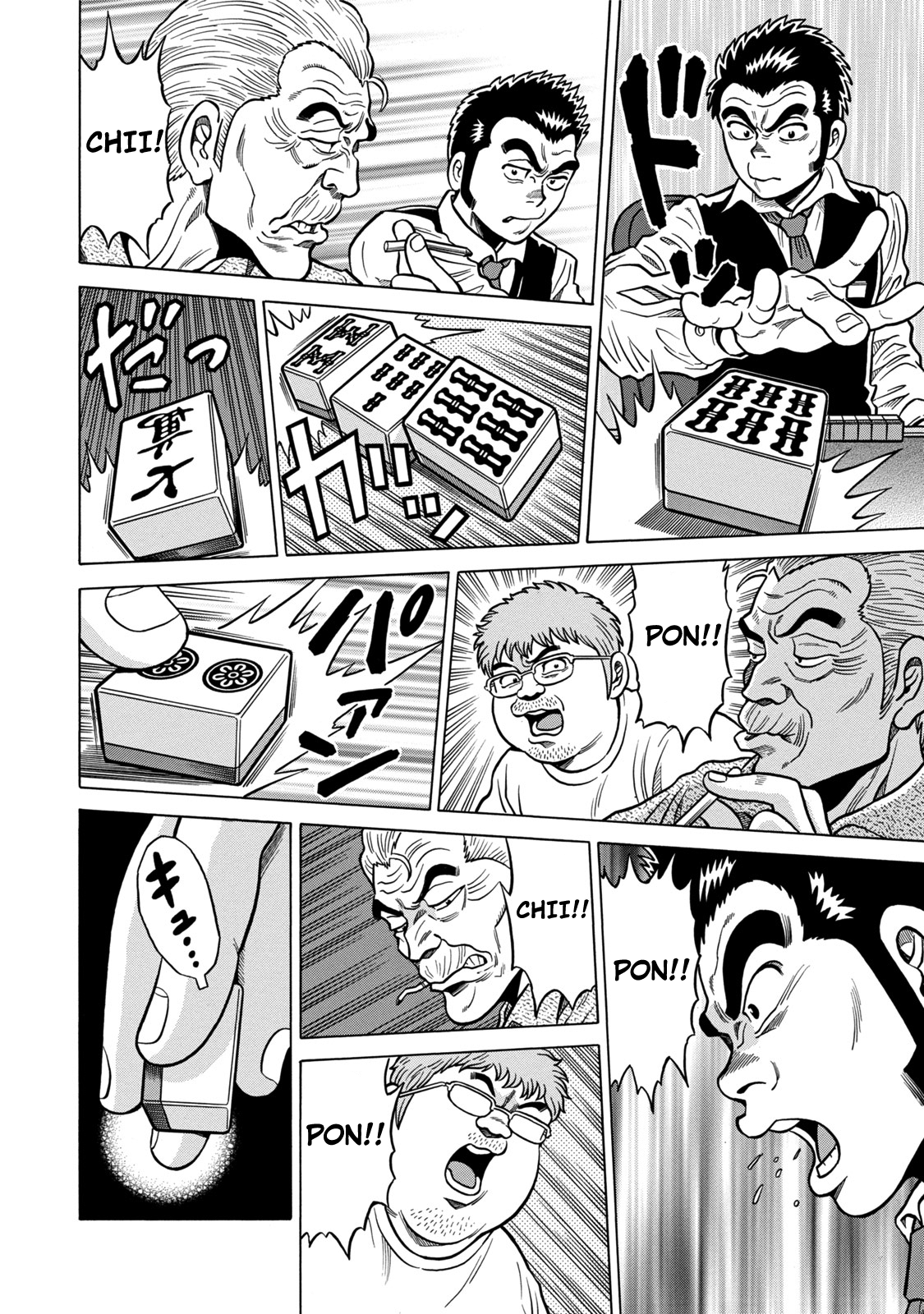 The Prodigy of Iron Calls: Kabukichou Domination Arc Wild Rose Mahjong Business 第11页