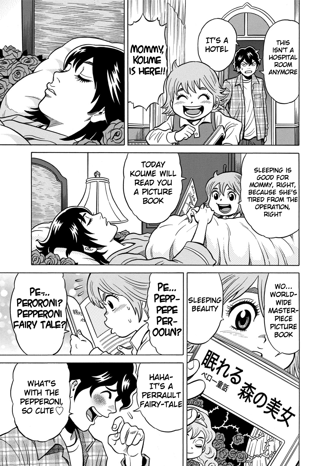 The Prodigy of Iron Calls: Kabukichou Domination Arc Wild Rose Mahjong Business 第22页