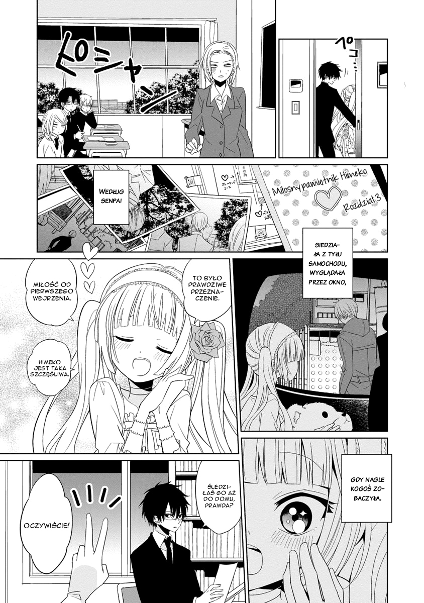 Boku to Senpai no Tekken Kousai Dekorator: Krawiec 第17页