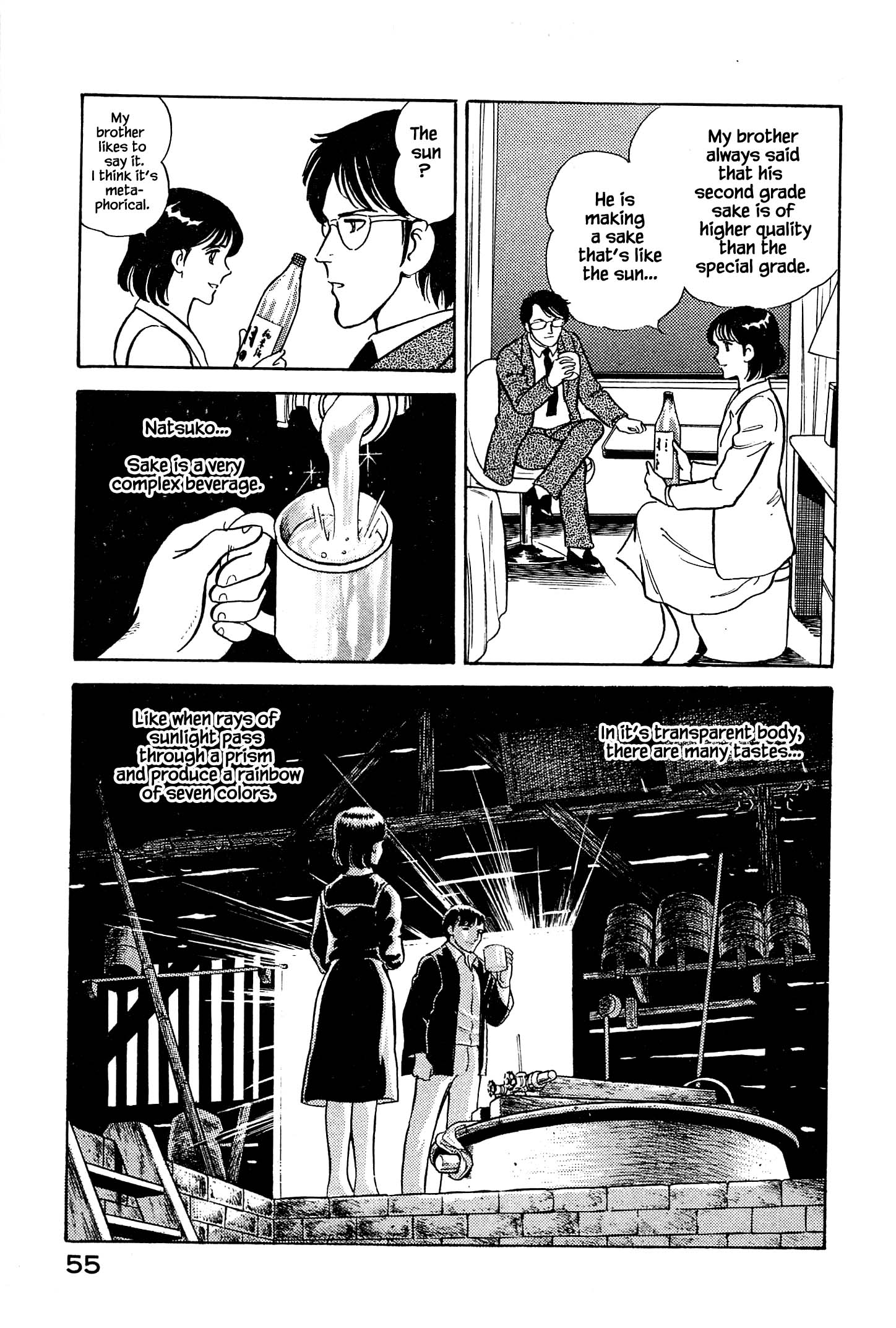 Natsuko's Sake The Taste of Seven Colors 第22页