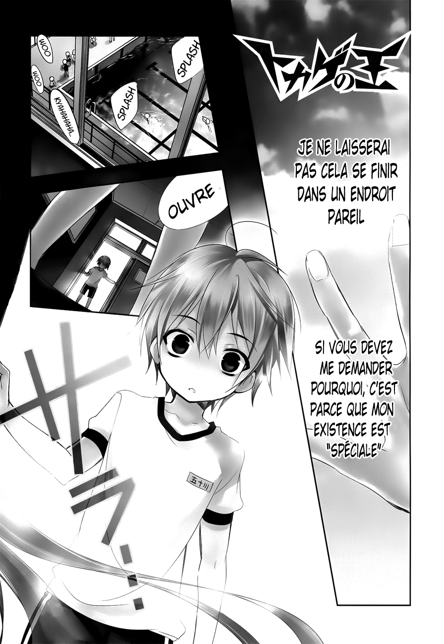 Tokage no Ou Le long prologue du début de la désillusion d'un collégien essayant de repeindre le monde 第2页