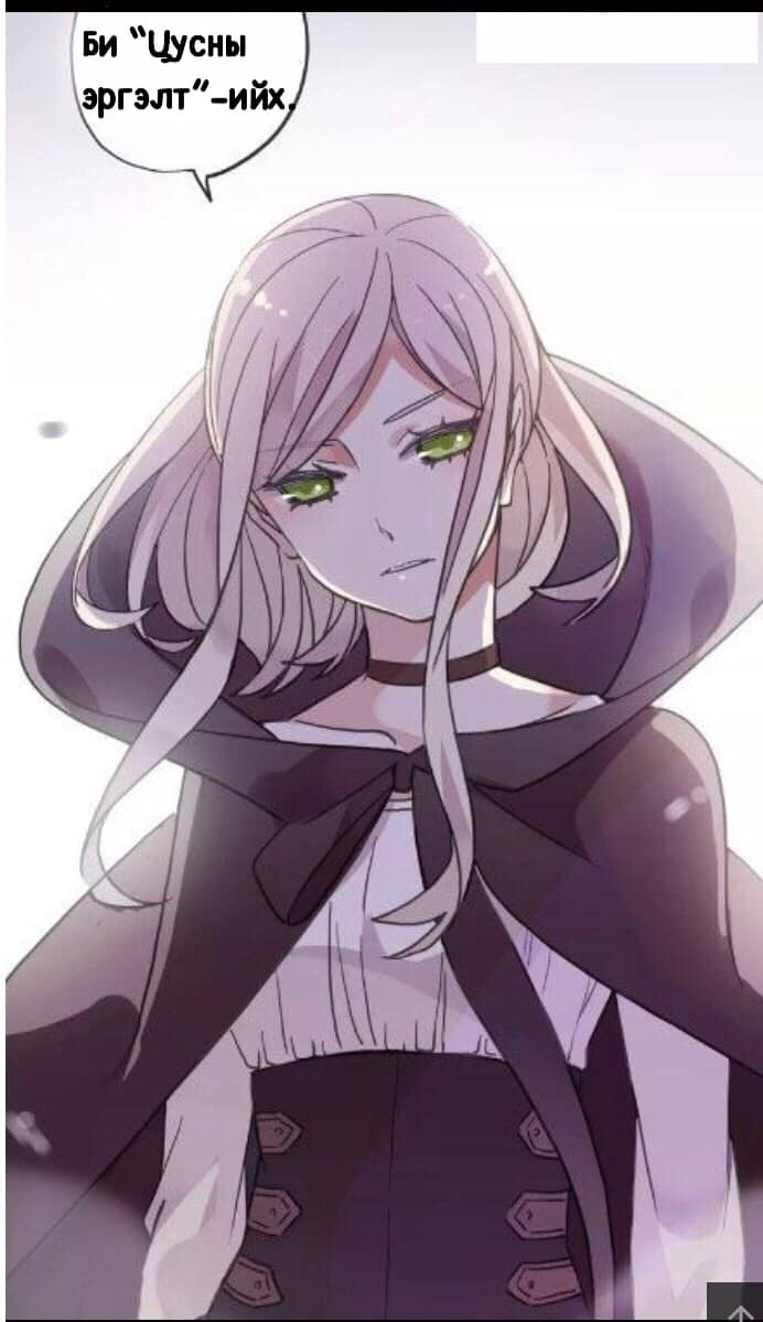 Sweet Bite Vol. 2 Ch. 1 第17页