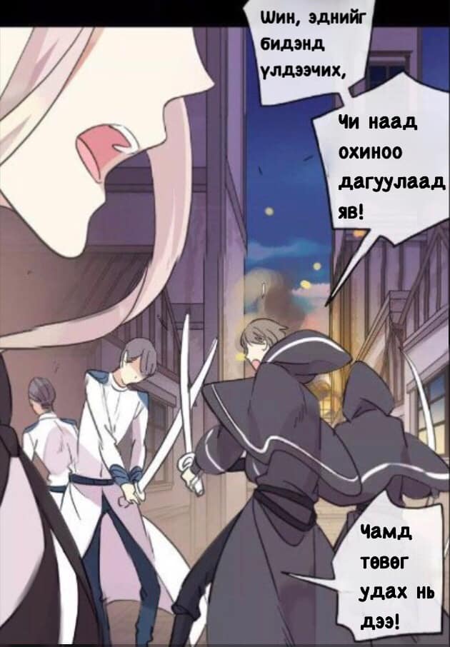 Sweet Bite Vol. 2 Ch. 1 第25页